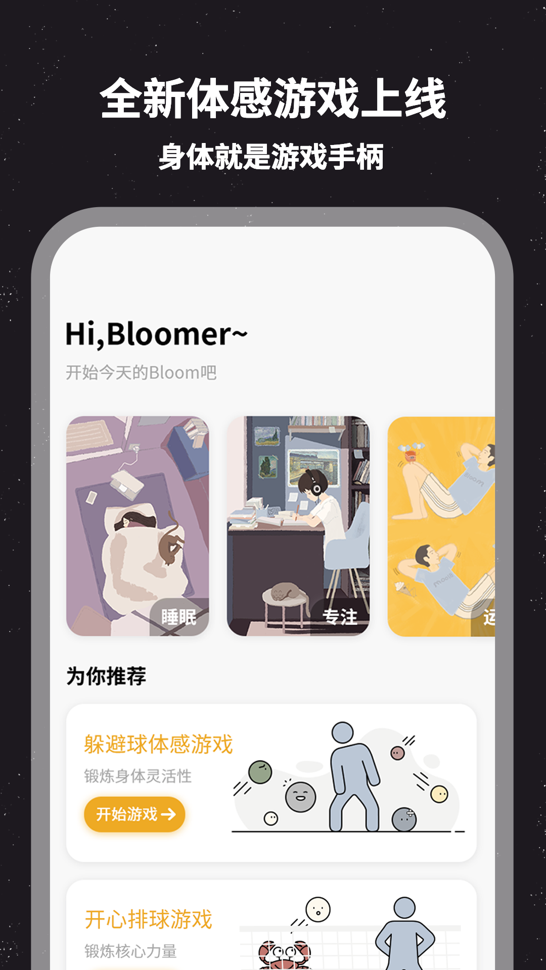 Bloom截图2