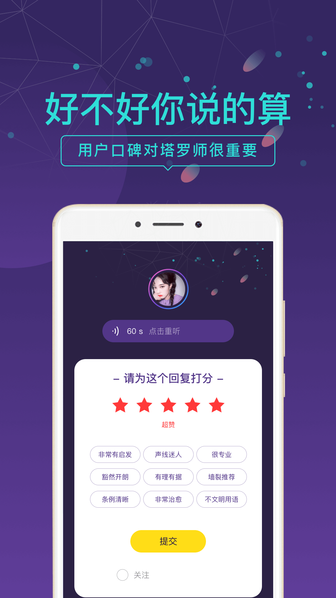 问问塔罗1