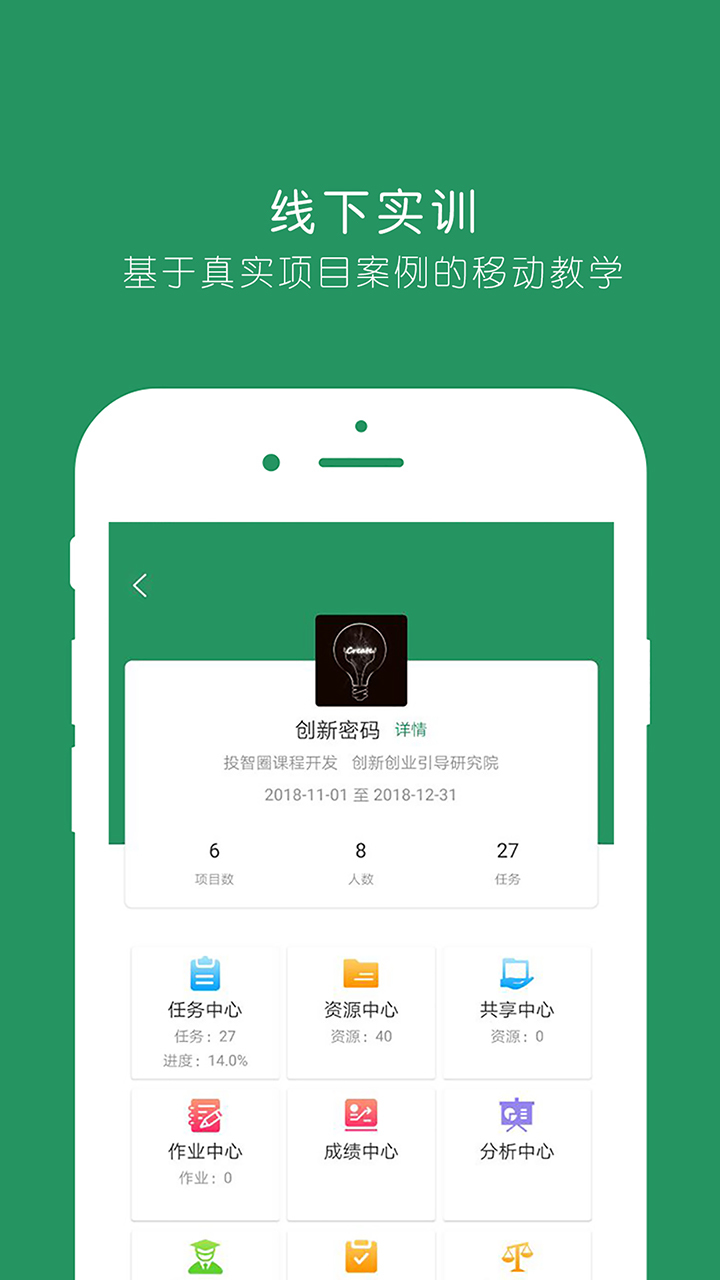 投智圈截图3