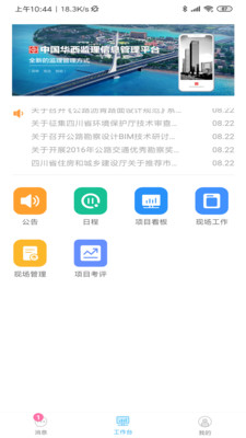 华西监理截图2