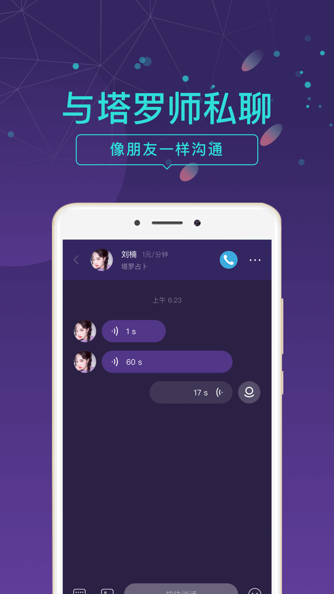 问问塔罗截图3