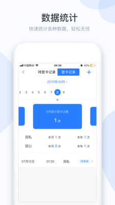 小D协同截图3