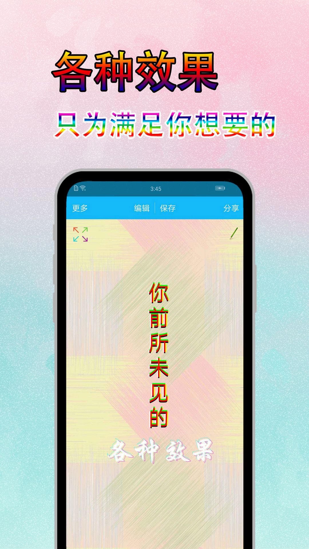 美图文字秀秀2