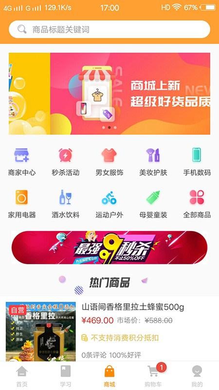 学学汇截图3