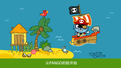 Pango海盗截图2