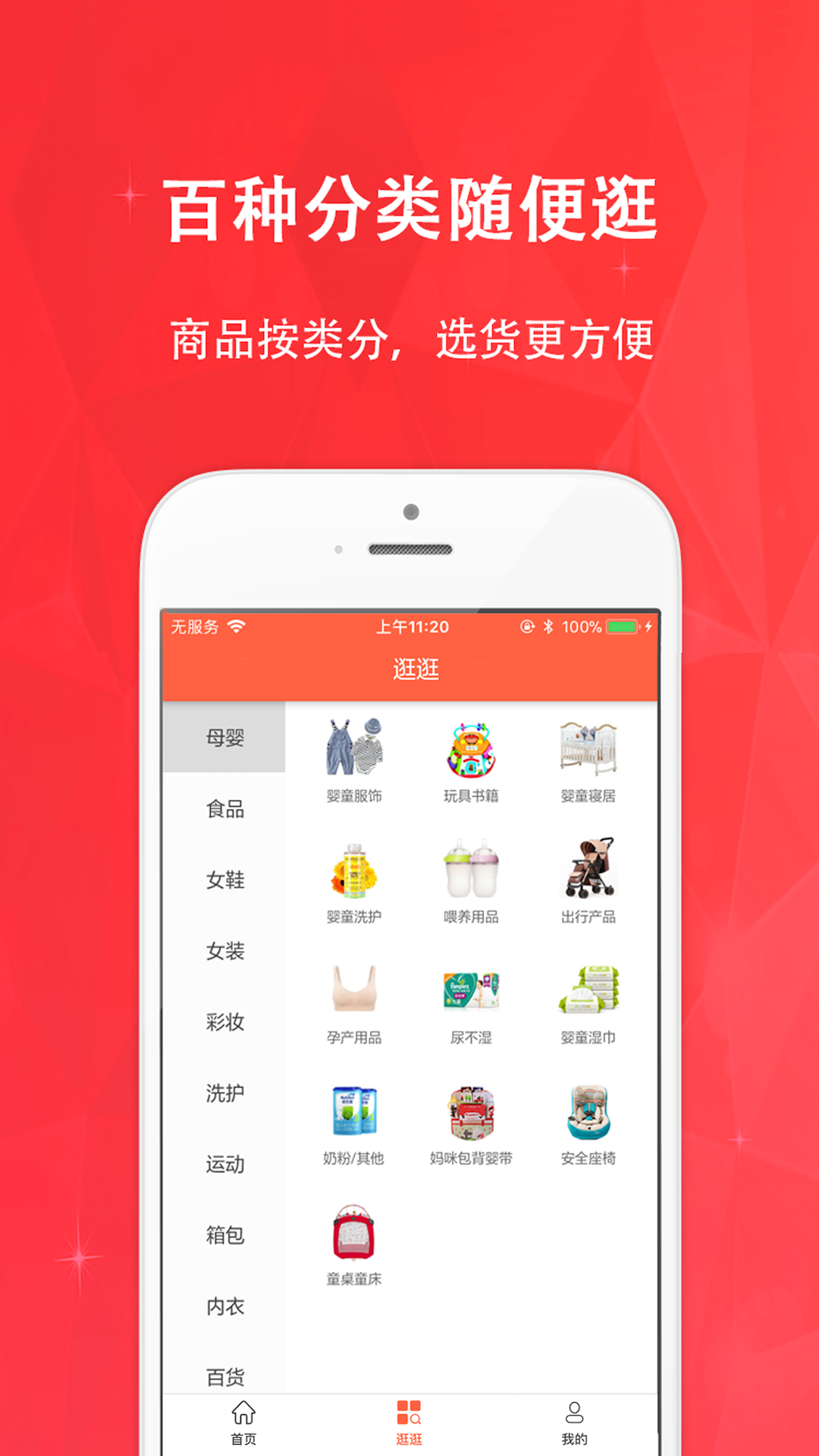 惠购网截图5