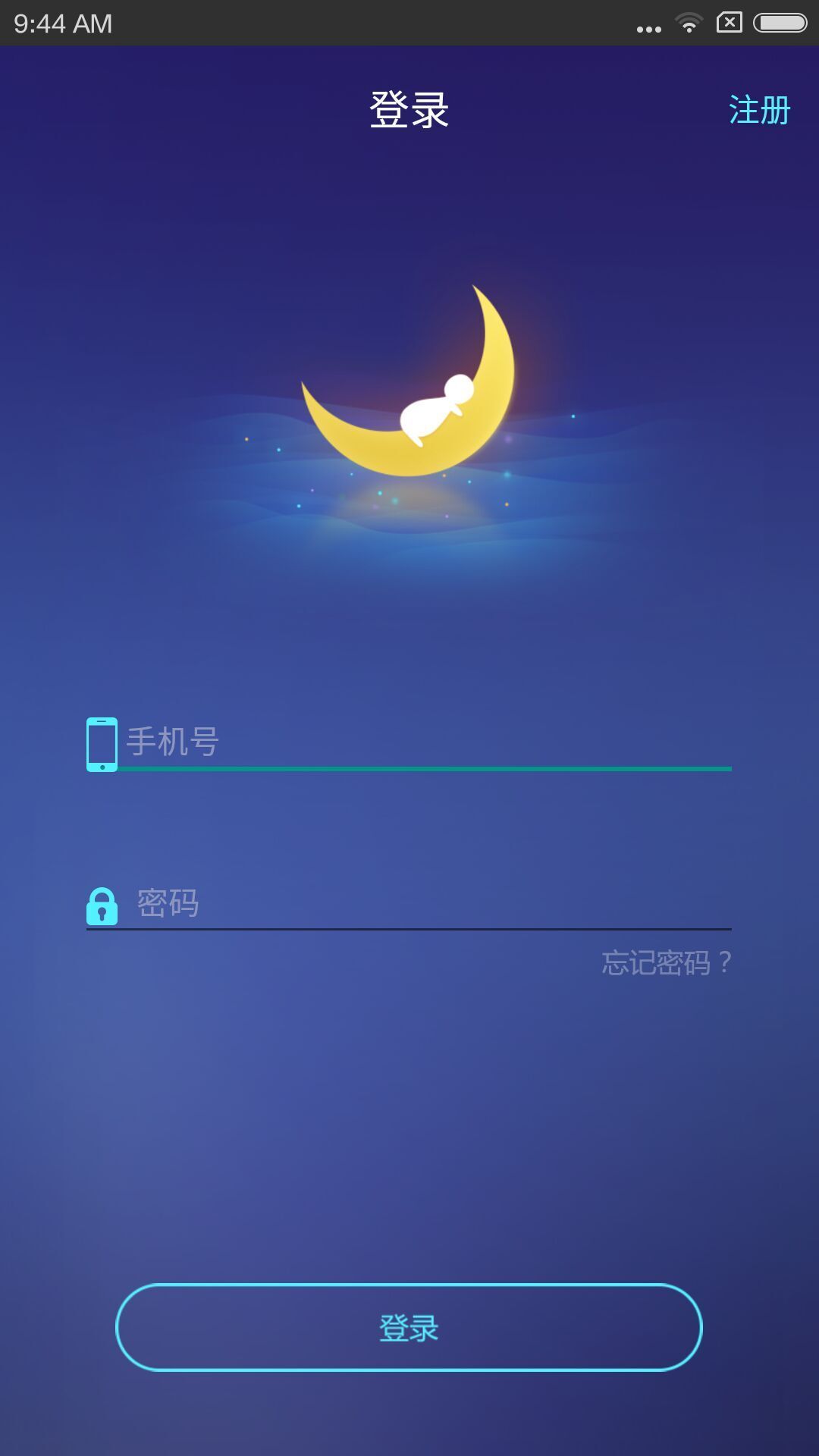 去睡吧截图3