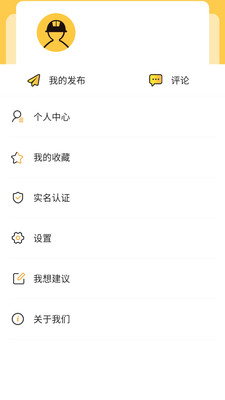 帮帮来了截图3