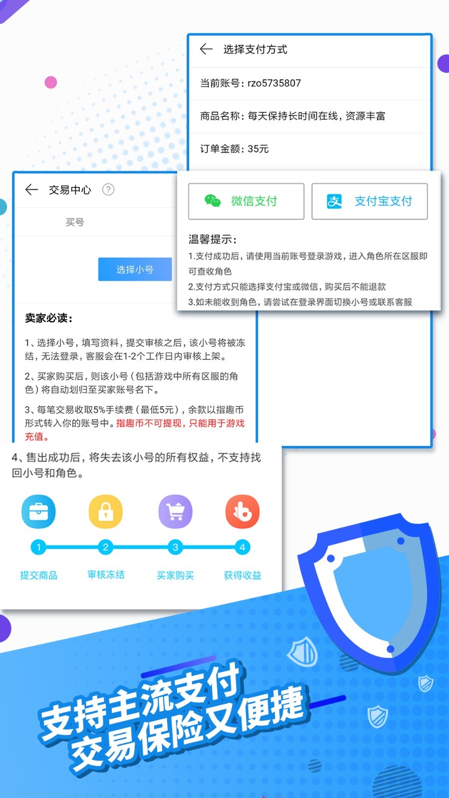 指趣游戏盒截图3