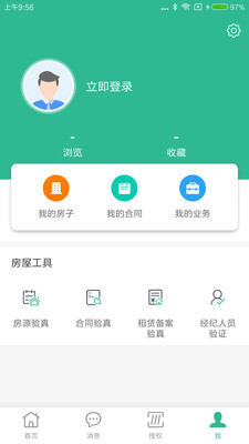 宁波房产公众版截图5