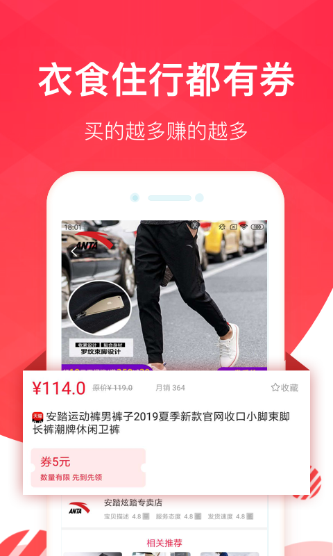 省钱达人截图4