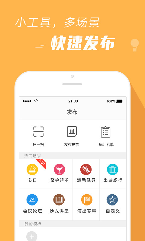 报名吧截图3