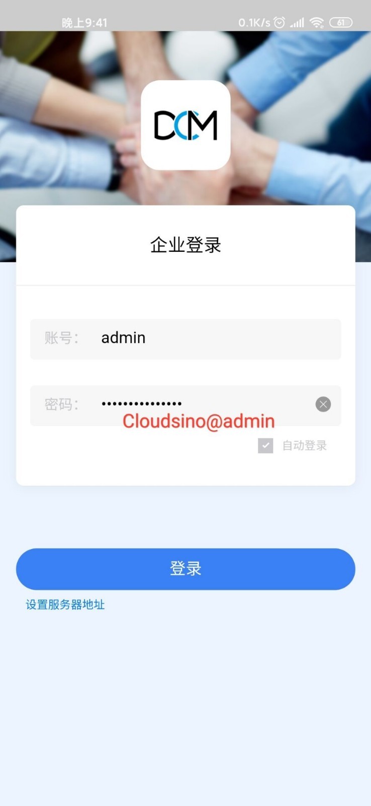 DCM截图4