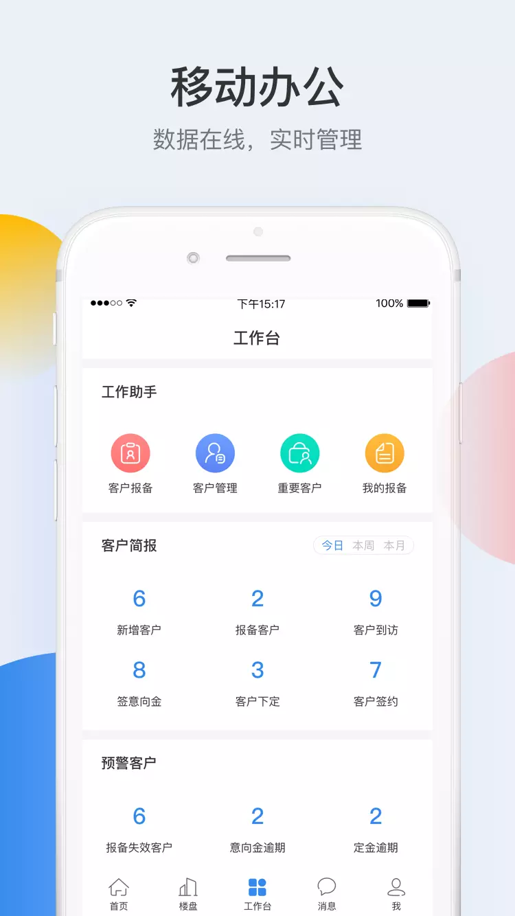 考拉闪租 v1.0.1 安卓版截图3