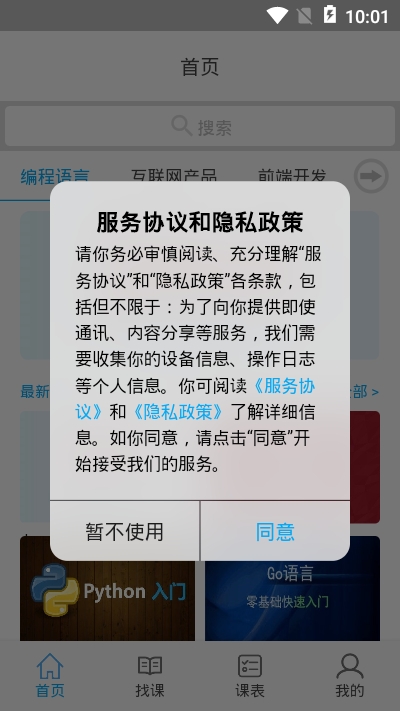 学成课堂截图3