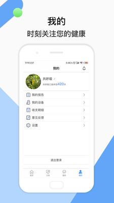 共呼吸截图5