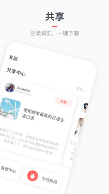 MOJi辞書截图2