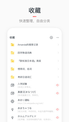 MOJi辞書截图3