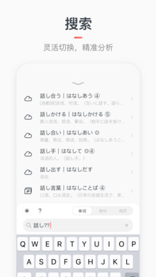 MOJi辞書截图4