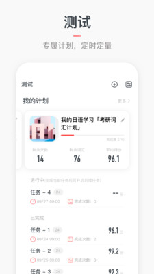 MOJi辞書截图5