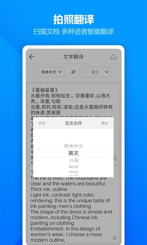 图片扫描全能王截图4