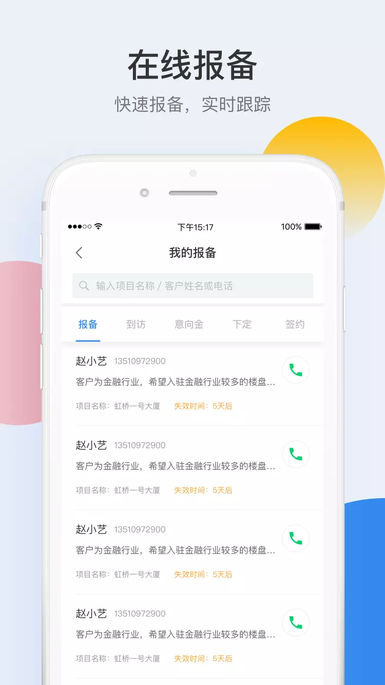 考拉闪租 v1.0.1 安卓版截图4