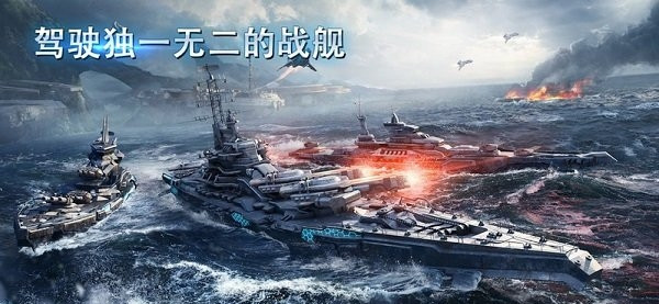 Pacific Warships大海战1