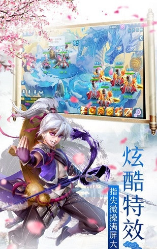 云仙梦境截图2