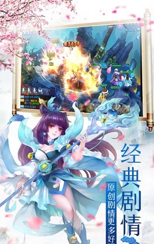 云仙梦境截图1