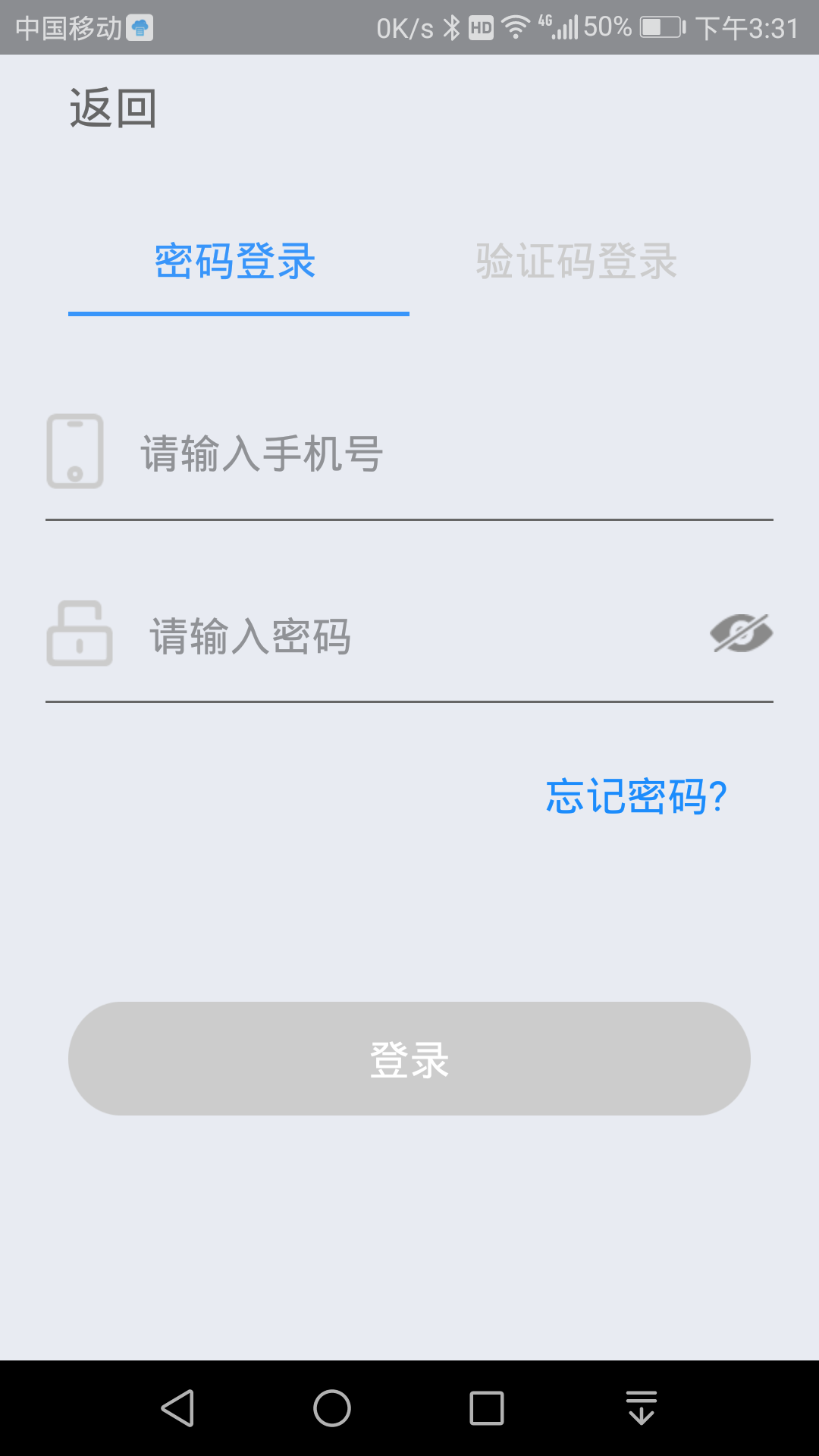 快捷云打印截图2