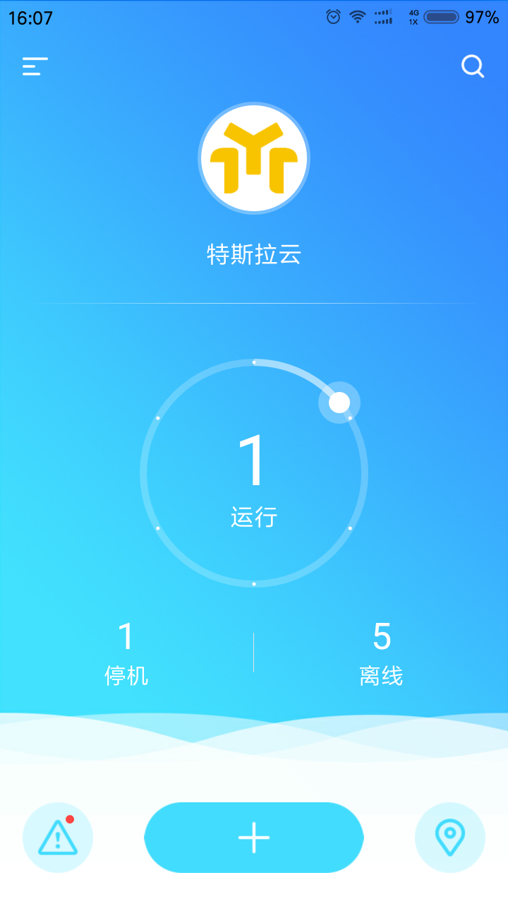 机组云监控截图1