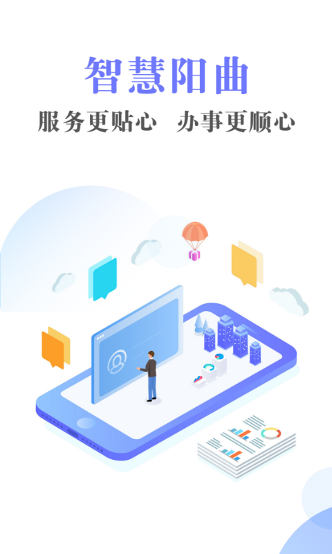 首邑通截图1