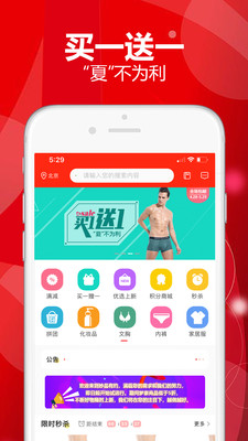 妙品有约商城截图2