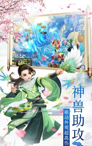 云仙梦境截图4