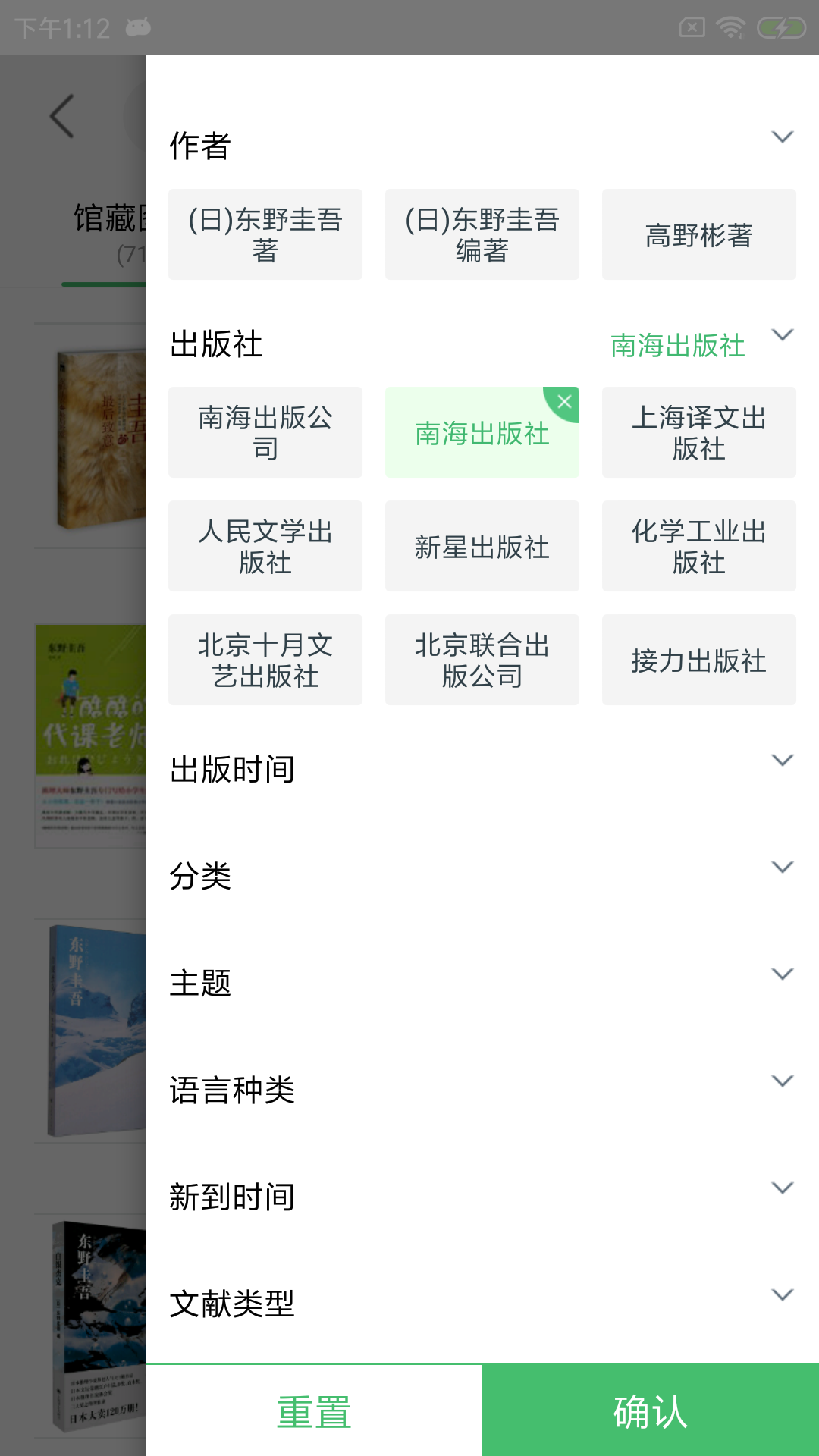 书香苏州截图2