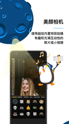 Metro沪通上海地铁查询指南截图3