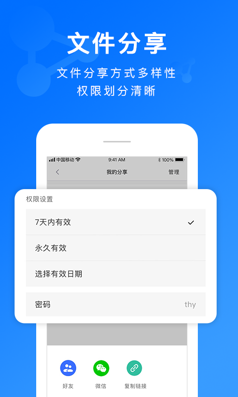 担当办公截图1