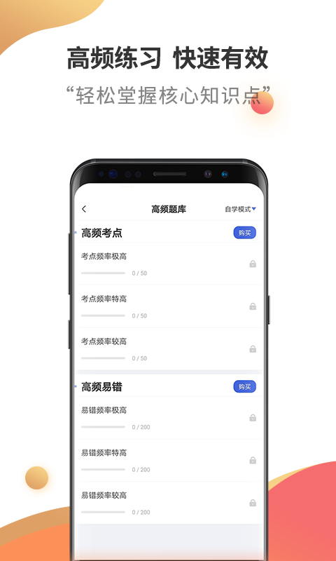 税务师考试云题库截图4