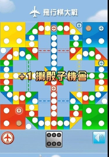 飞行棋大作战无限内购3