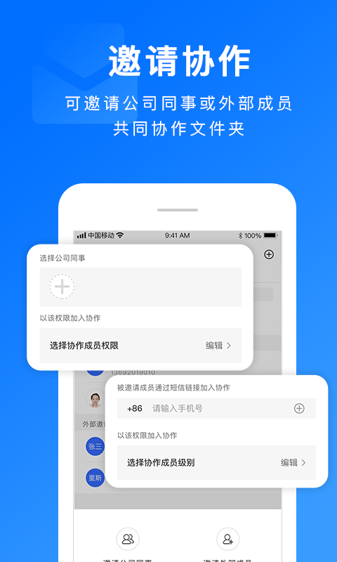 担当办公截图2