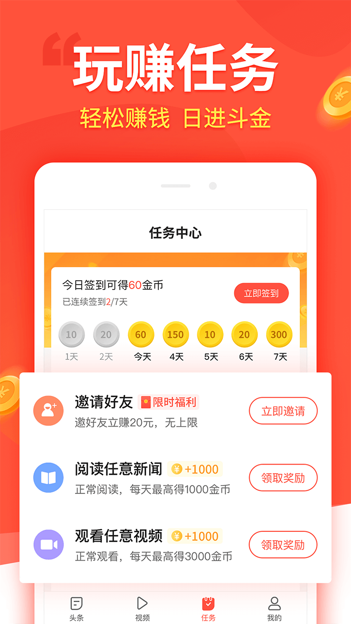 趣看看截图3