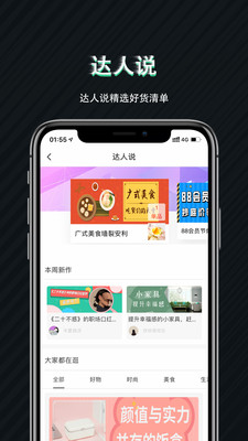 U淘截图3