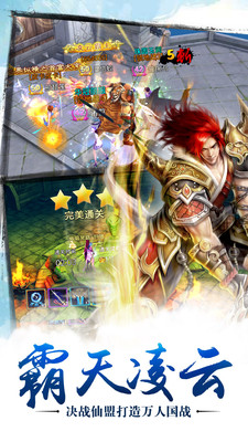 苍穹之剑截图2