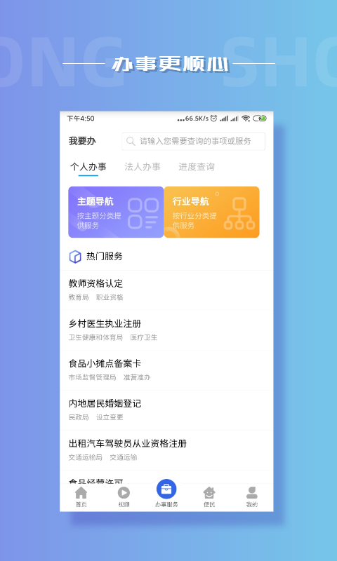 首邑通截图3