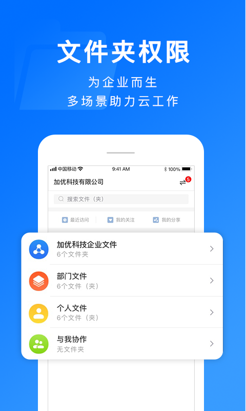 担当办公截图3