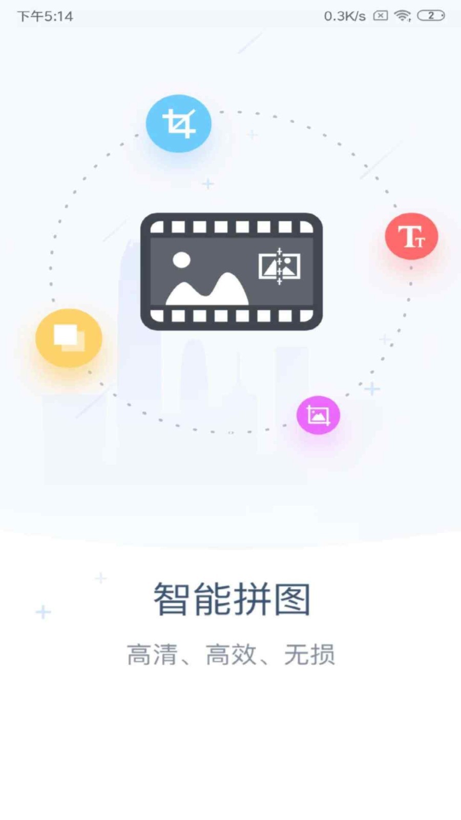 长图拼接截图1