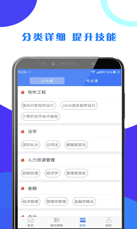 第二学堂截图3