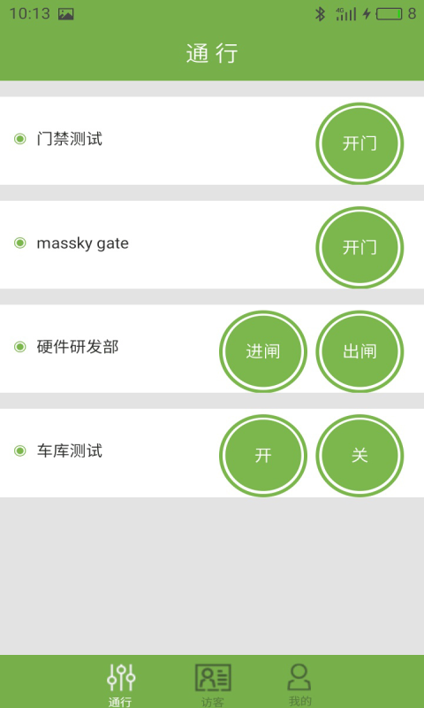 ackpass截图3