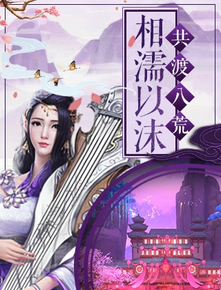 三界群魔传2