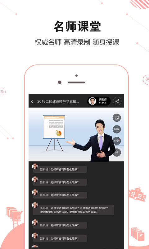 初级会计职称学考网截图3